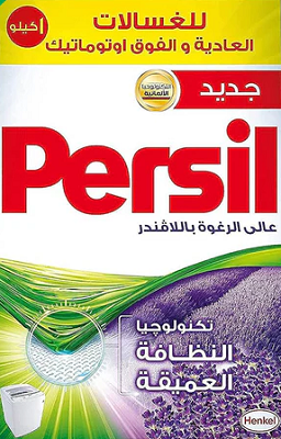 برسيل مسحوق يدوي 1 كيلو