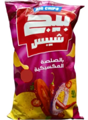 بيج شيبسى بالصلصه المكسيكيه 10 ج