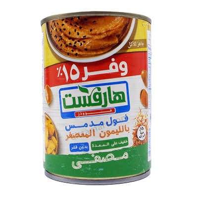 هارفست فول مصفي بالليمون المعصفر 400جم