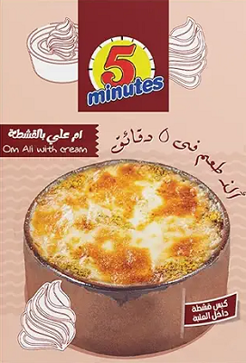 فايف منت ام علي قشطه 150 جم