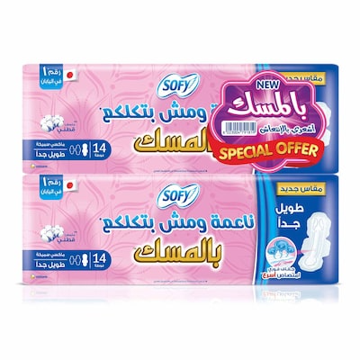 سوفي طويل جدا 14 حفاضه2*1 عرض