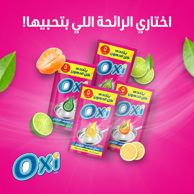 اوكسى صابون 110جم